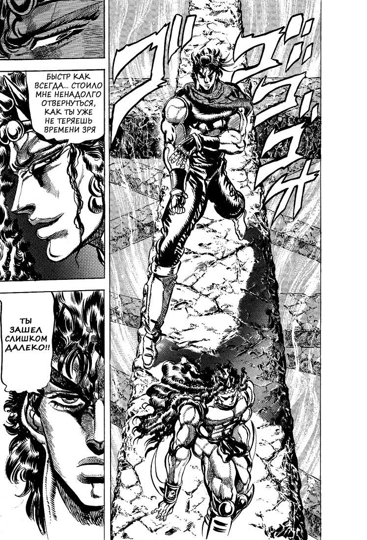 Глава 62 - страница 9