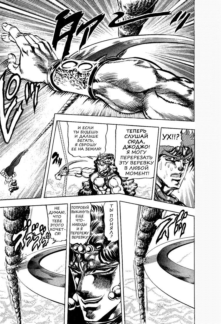 Глава 63 - страница 10