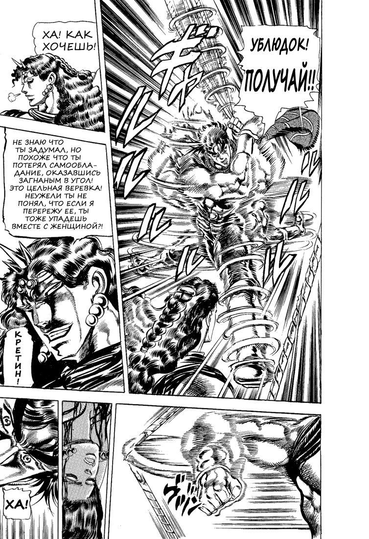 Глава 63 - страница 12