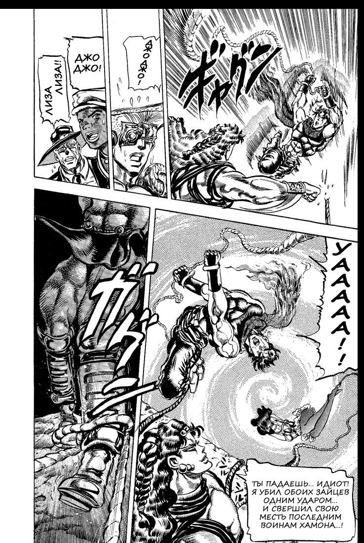 Глава 63 - страница 13