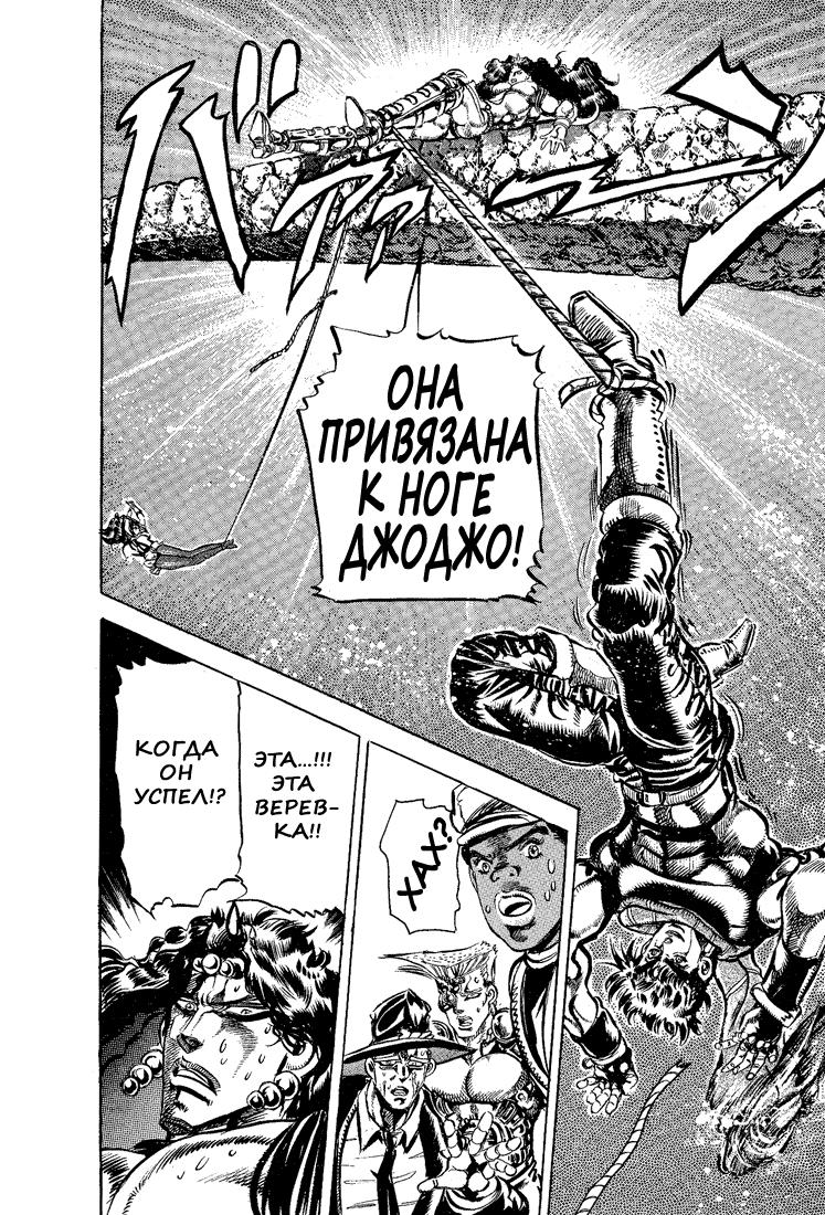 Глава 63 - страница 15