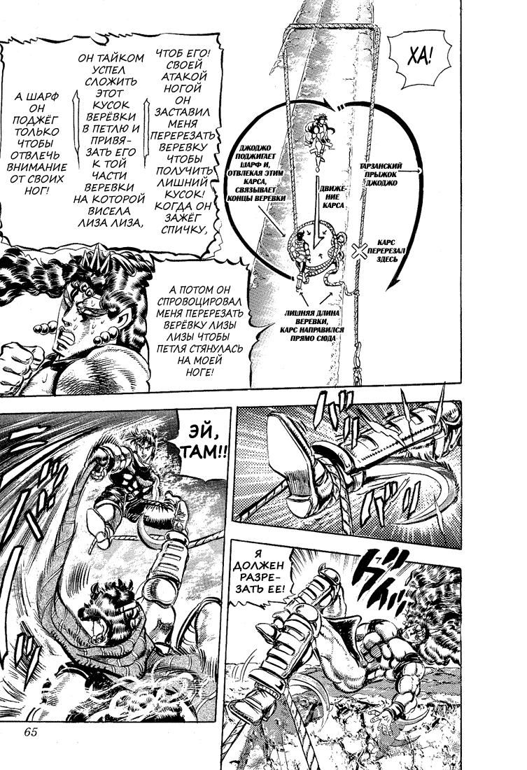 Глава 63 - страница 16