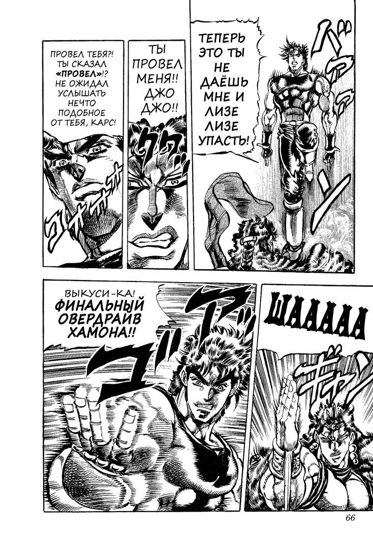 Глава 63 - страница 17