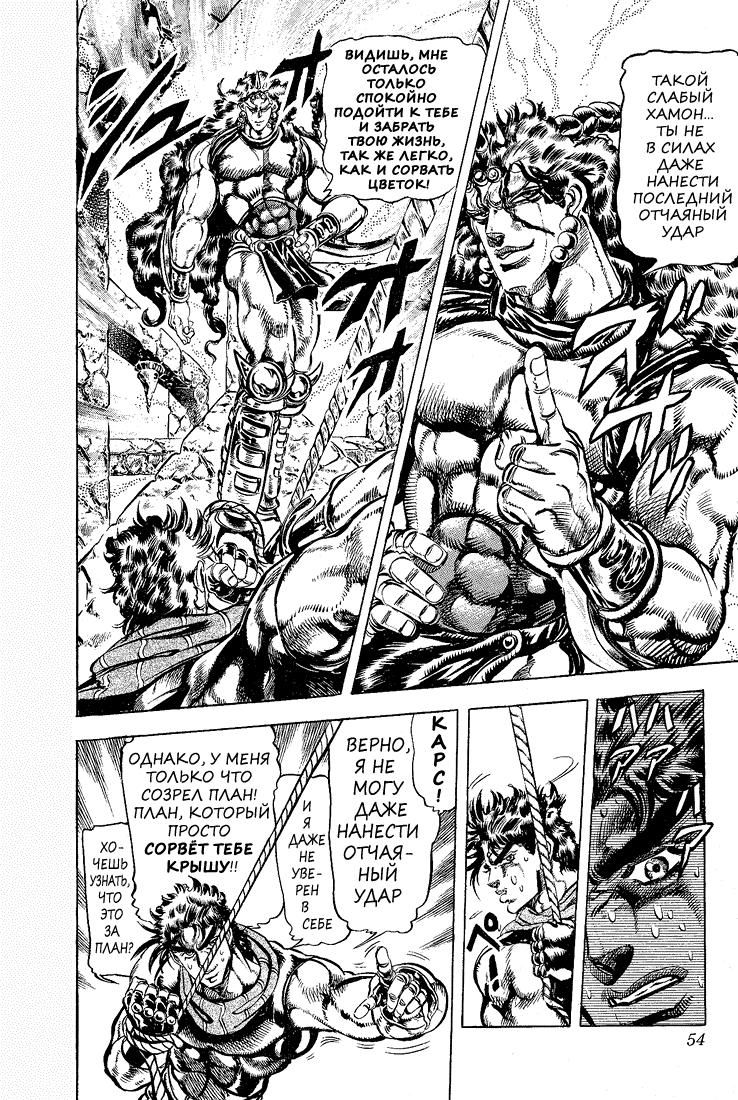 Глава 63 - страница 5