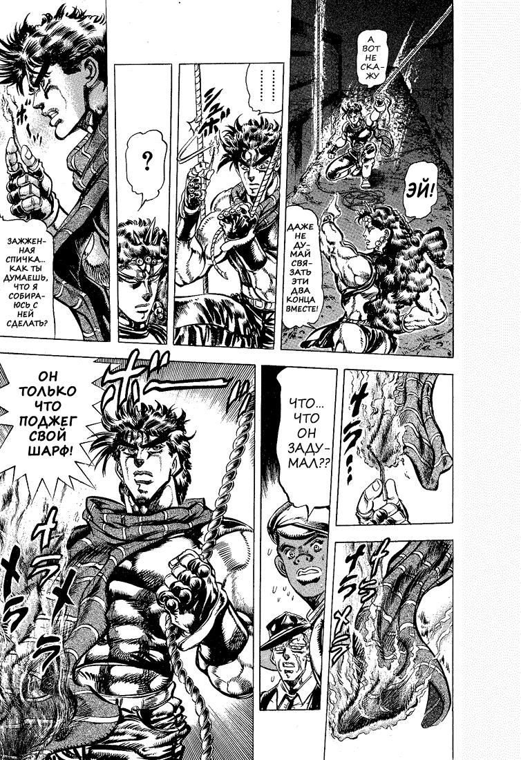 Глава 63 - страница 6