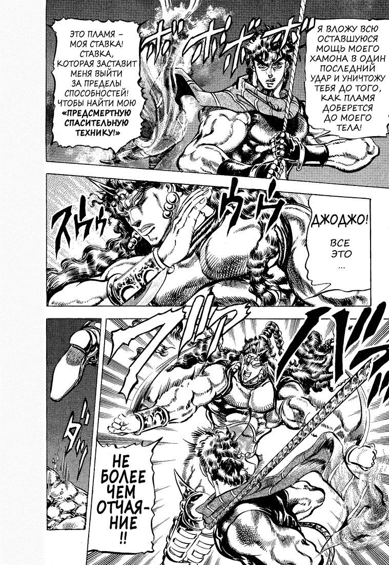 Глава 63 - страница 7