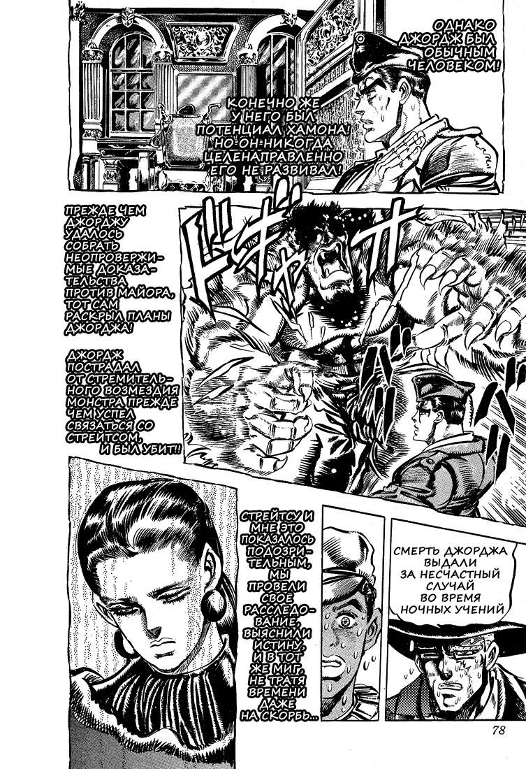 Глава 64 - страница 10