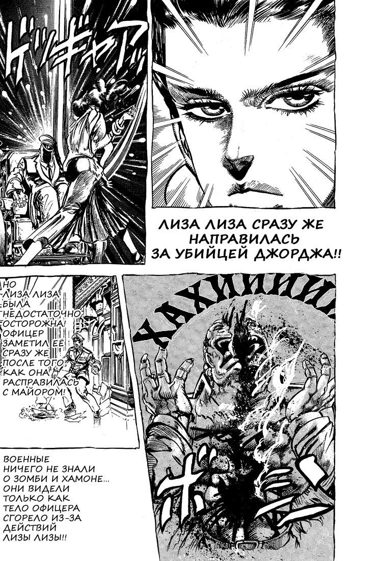 Глава 64 - страница 11