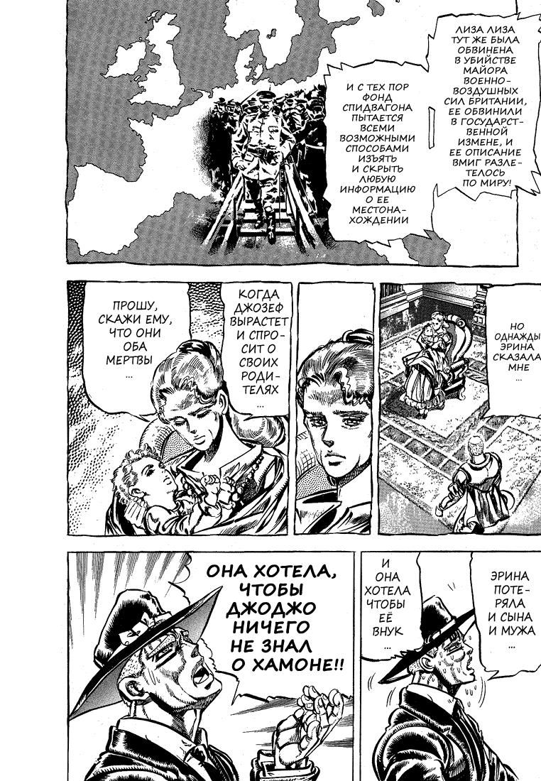 Глава 64 - страница 12