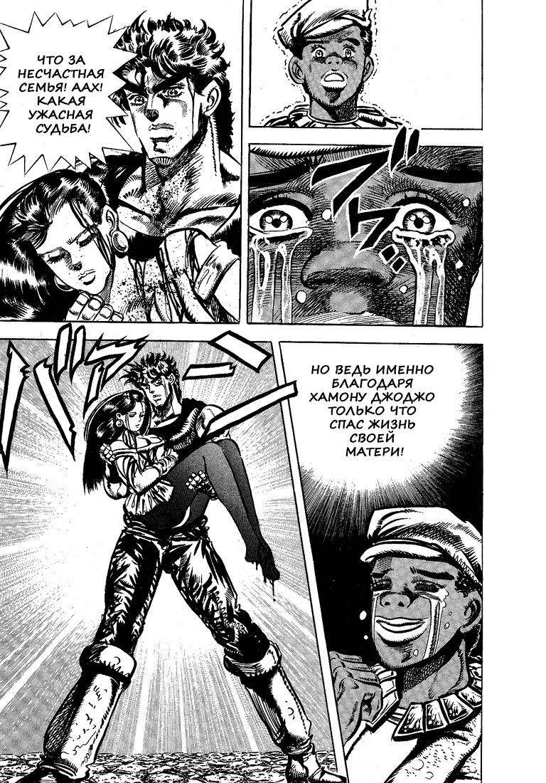 Глава 64 - страница 13