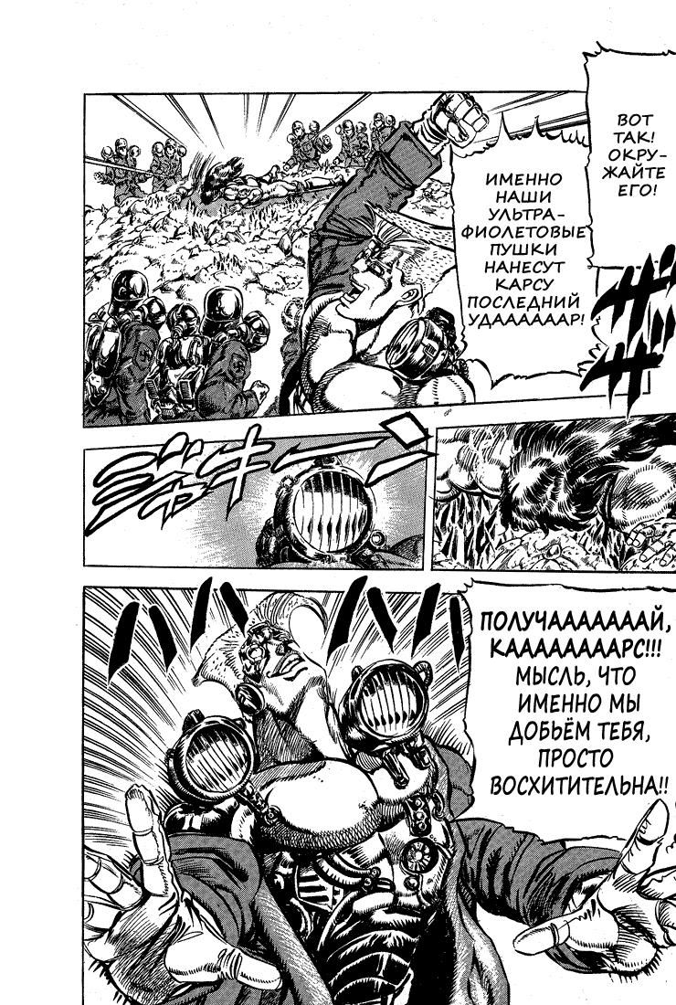 Глава 64 - страница 14