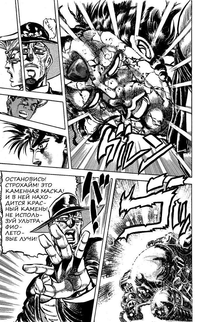 Глава 64 - страница 15