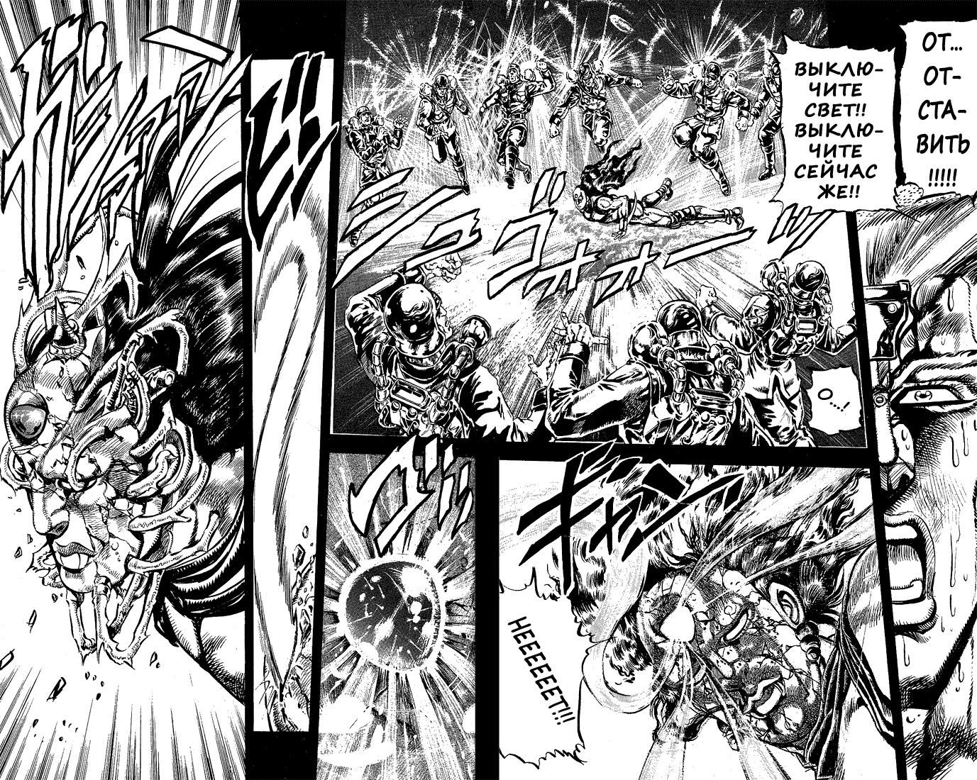 Глава 64 - страница 16