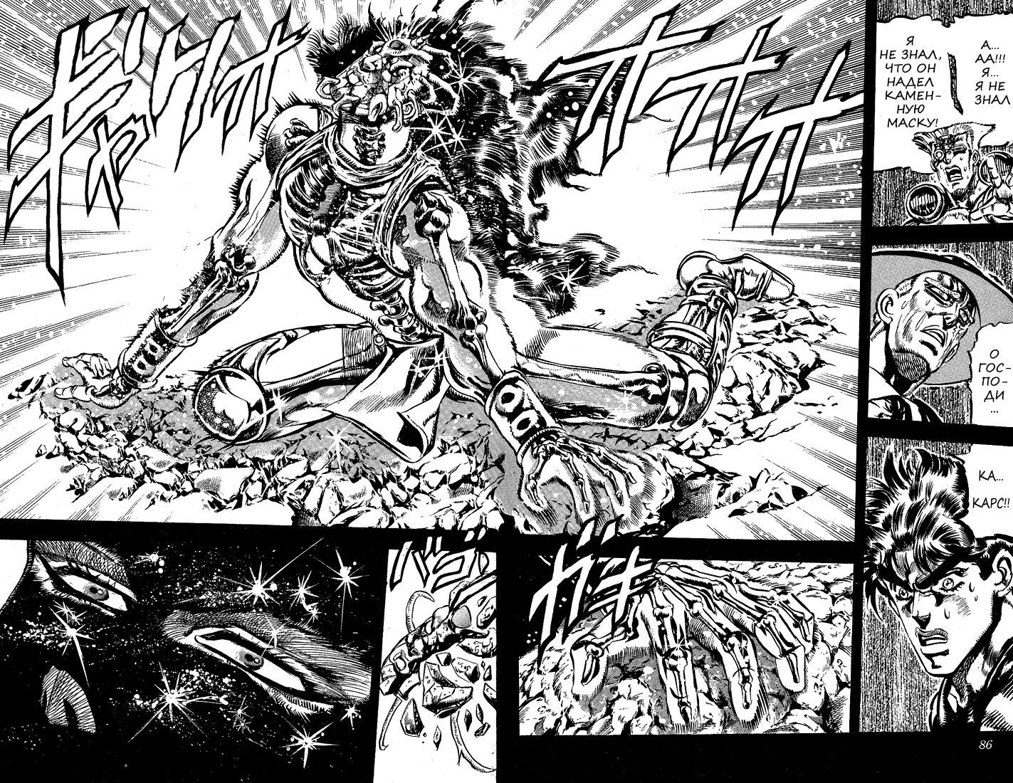 Глава 64 - страница 17