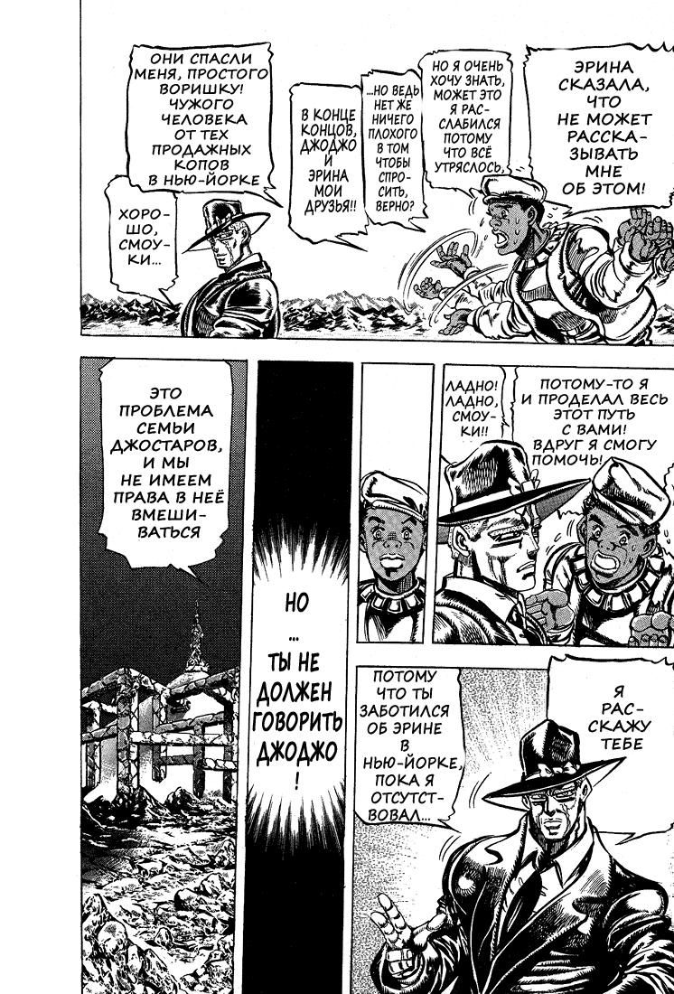 Глава 64 - страница 6