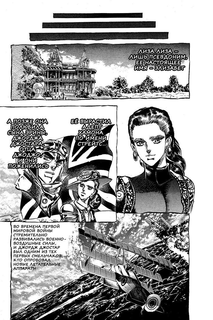 Глава 64 - страница 7