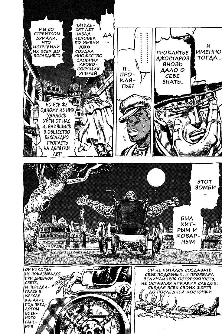 Глава 64 - страница 8