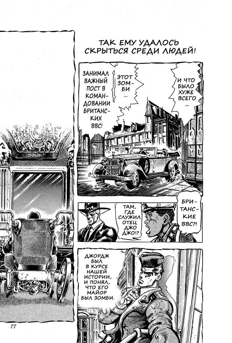 Глава 64 - страница 9