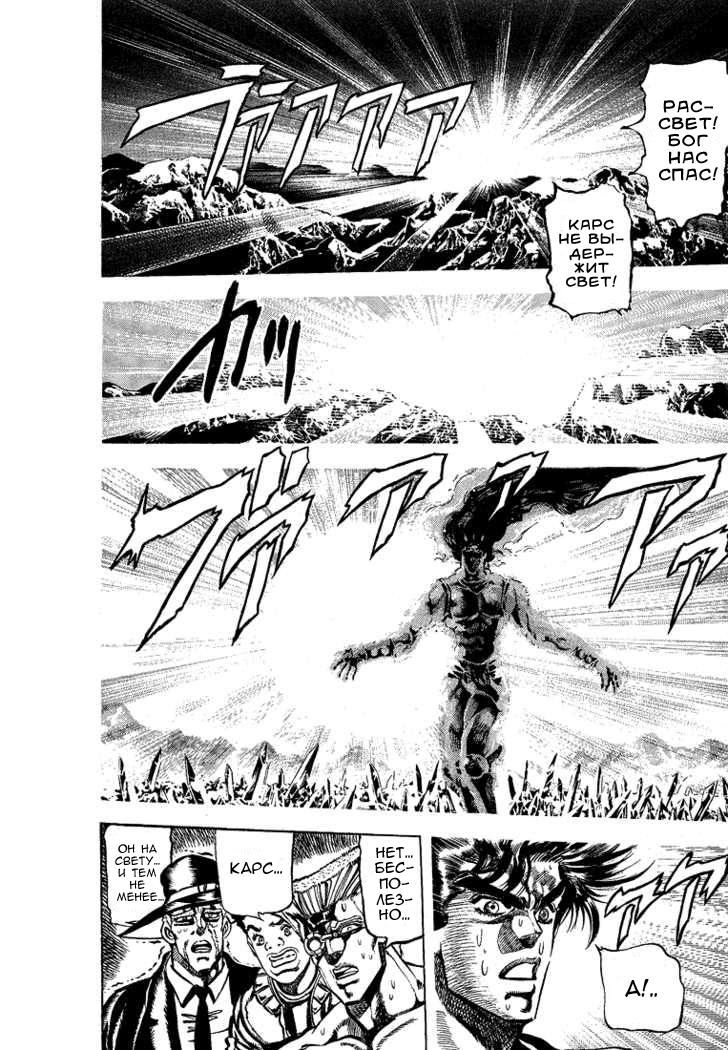 Глава 65 - страница 11