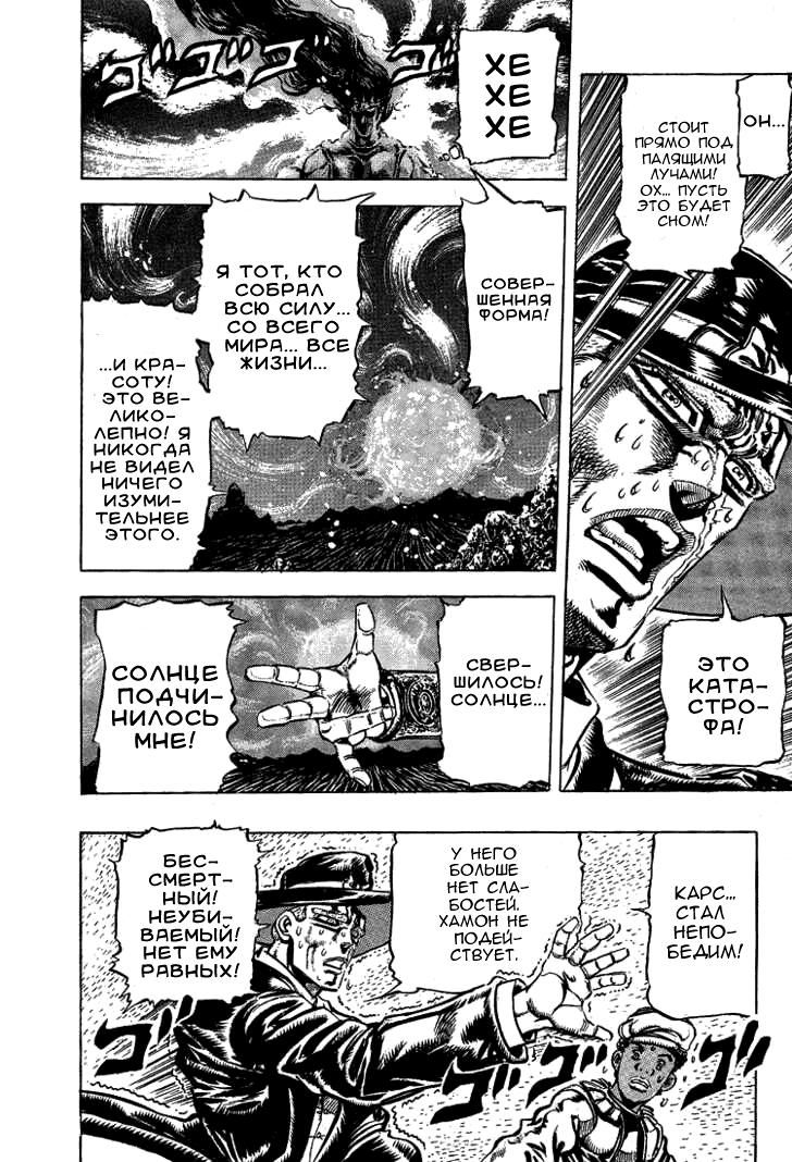 Глава 65 - страница 13