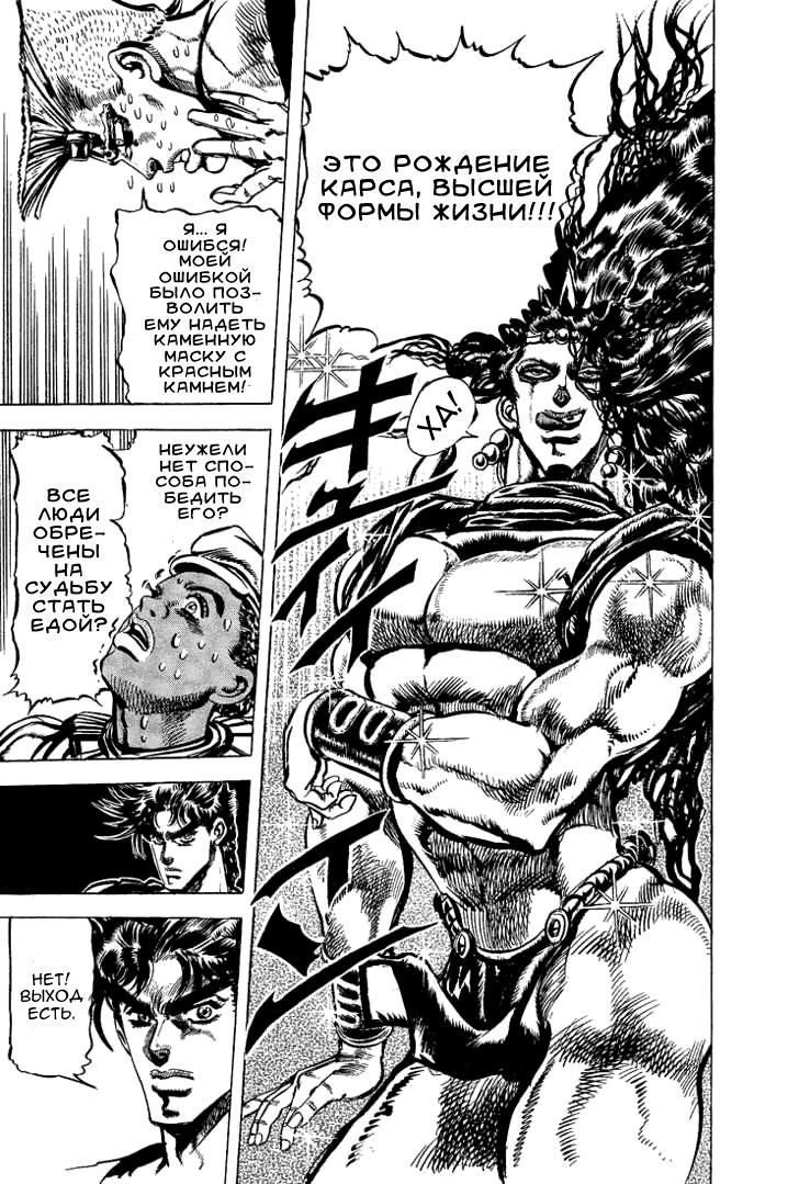 Глава 65 - страница 14