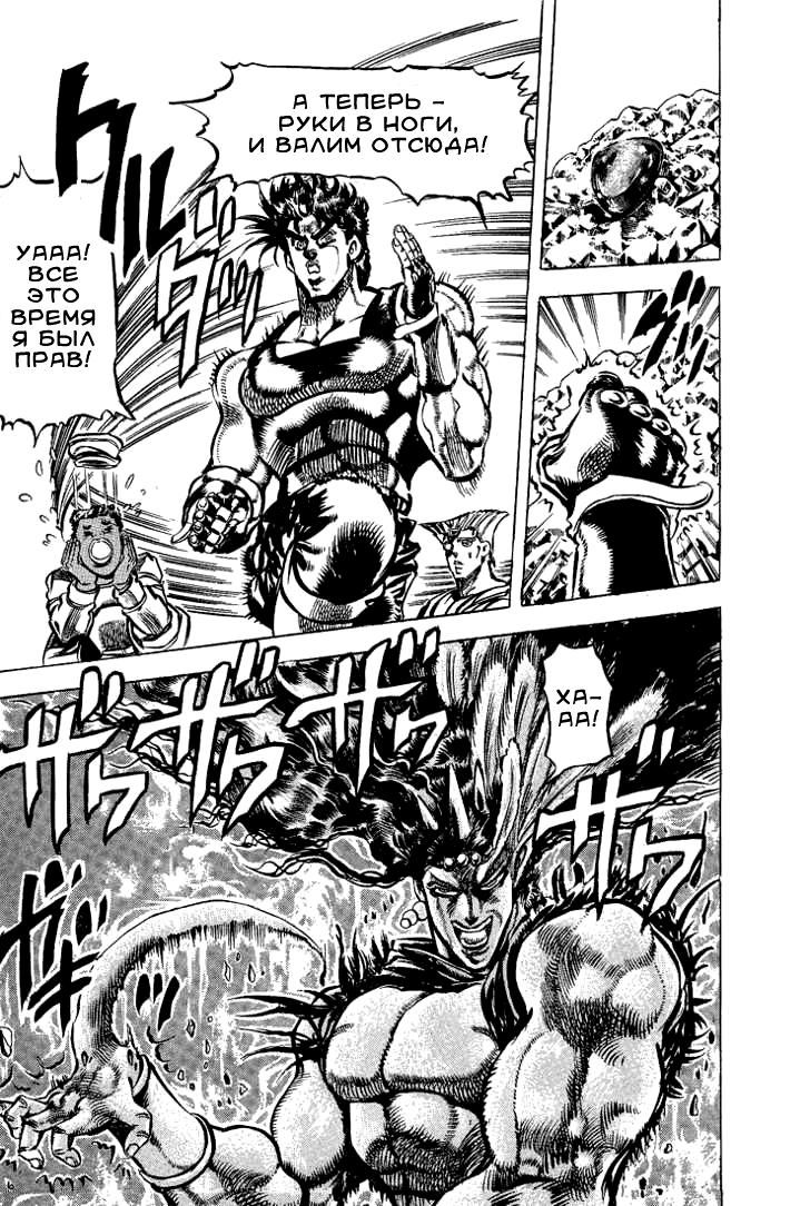 Глава 65 - страница 16