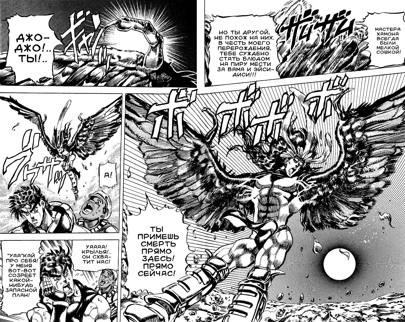 Глава 65 - страница 17