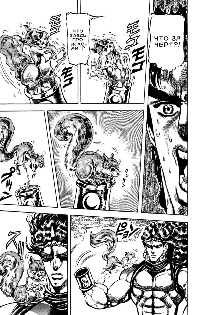 Глава 65 - страница 6