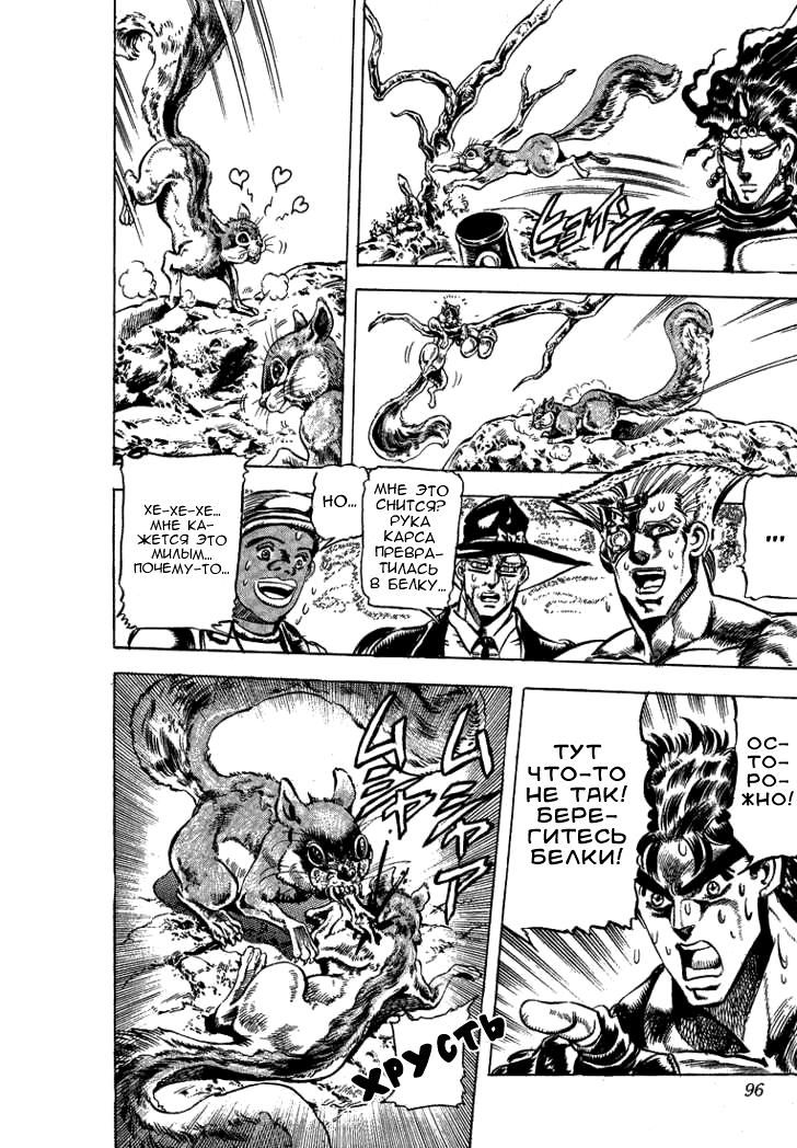 Глава 65 - страница 7