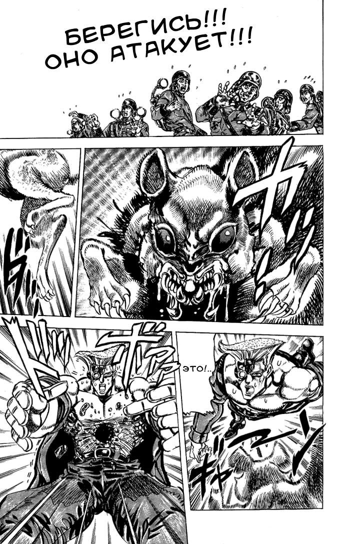 Глава 65 - страница 8