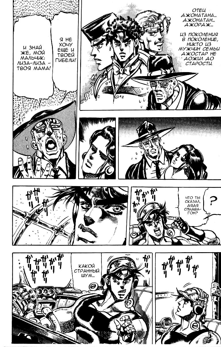 Глава 66 - страница 10