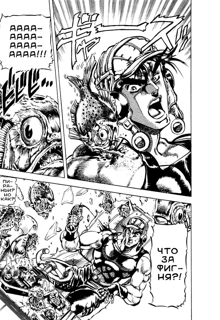 Глава 66 - страница 11