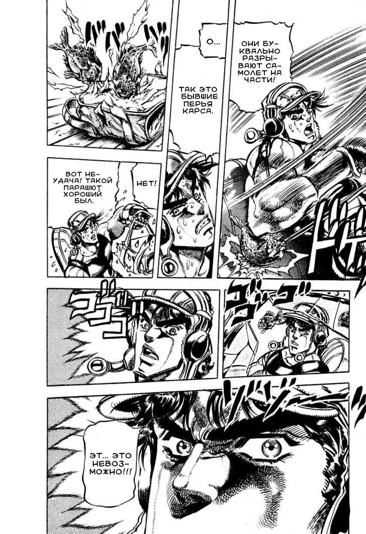 Глава 66 - страница 12