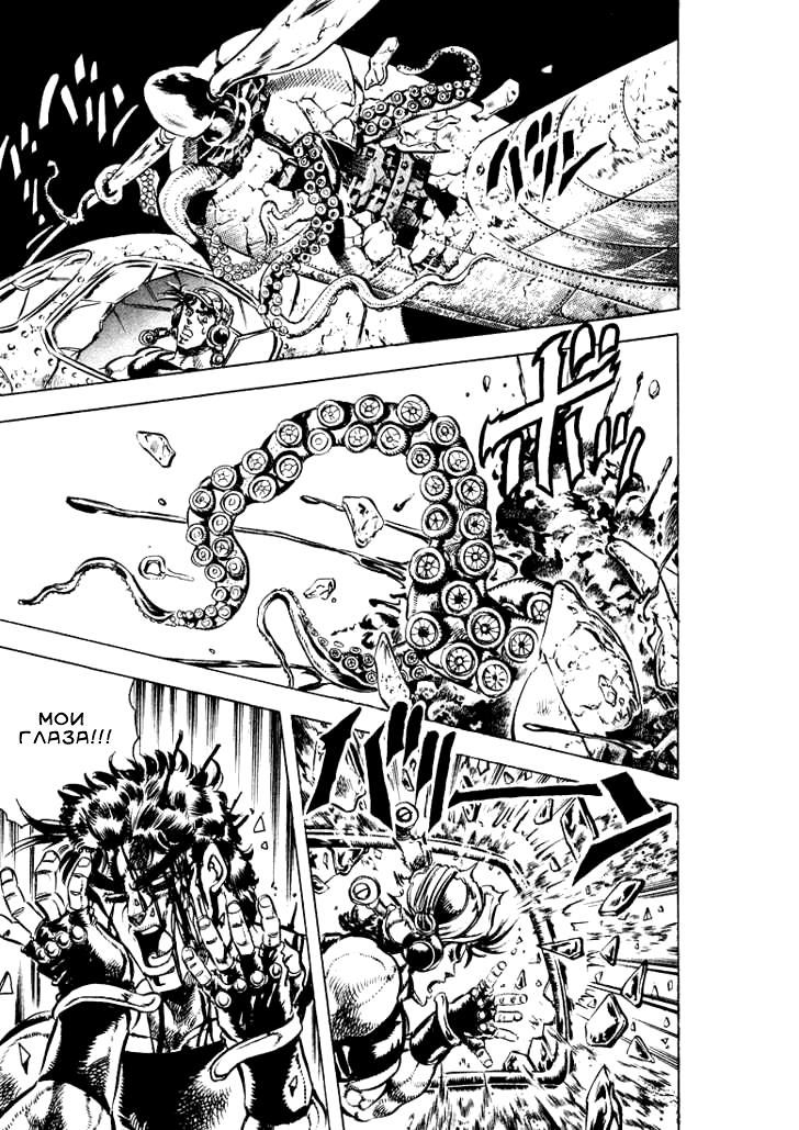 Глава 66 - страница 13