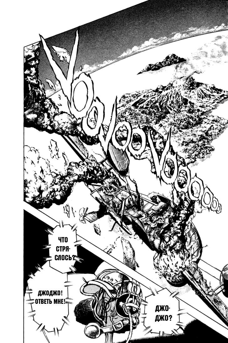 Глава 66 - страница 14