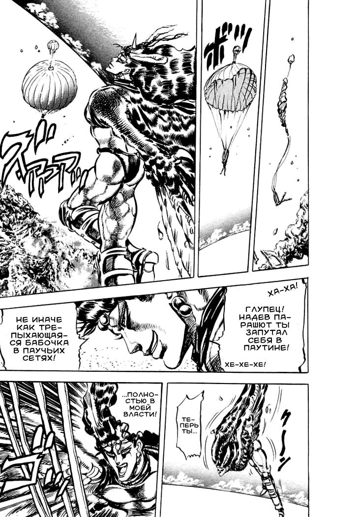 Глава 66 - страница 15