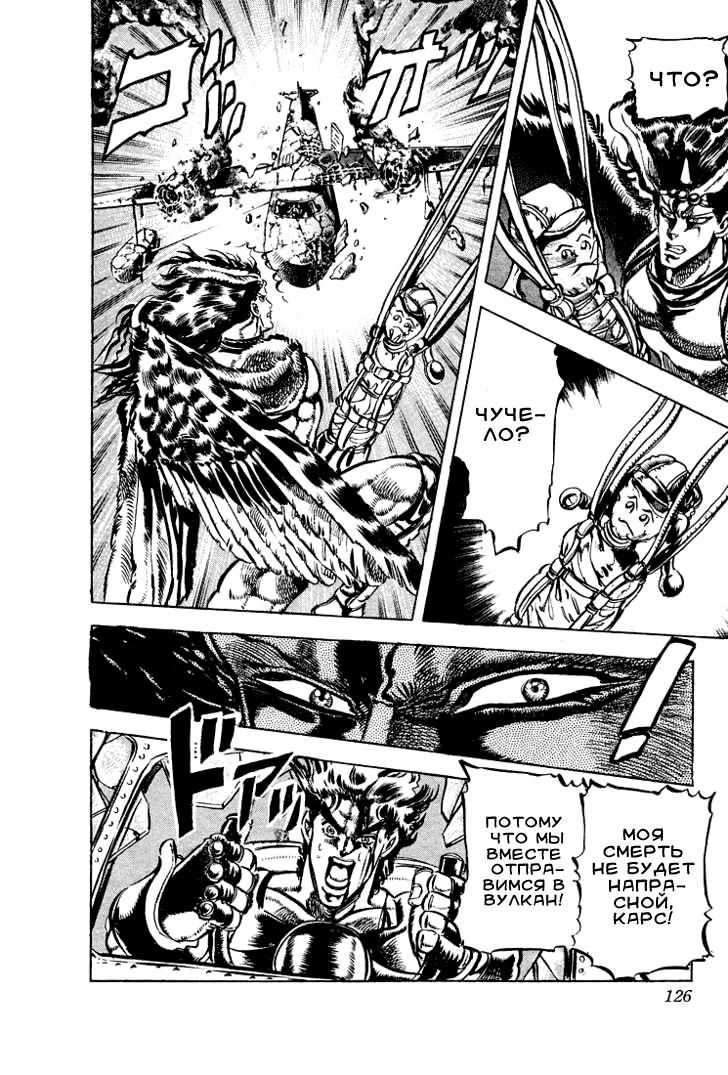 Глава 66 - страница 16