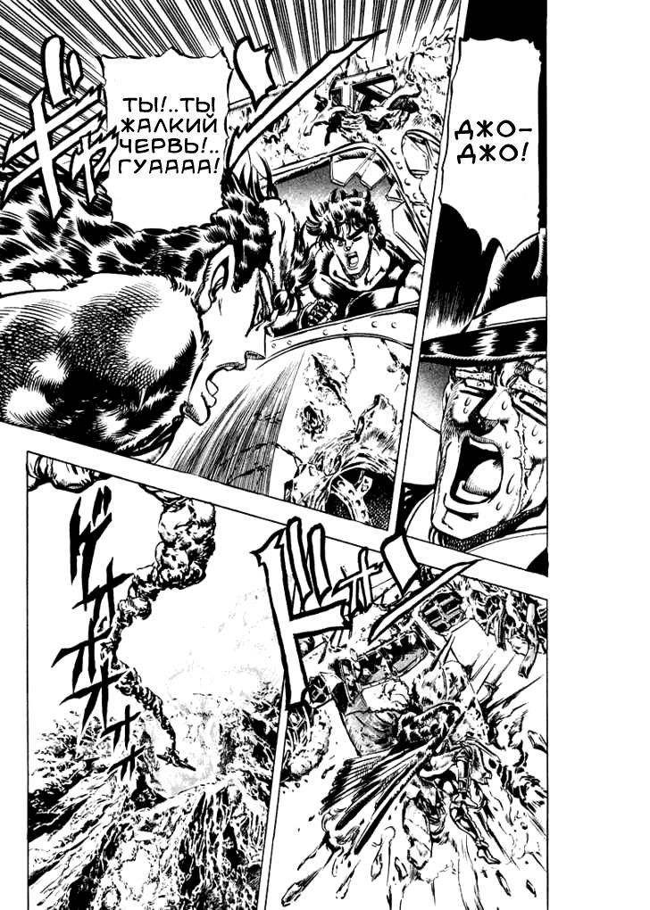 Глава 66 - страница 17