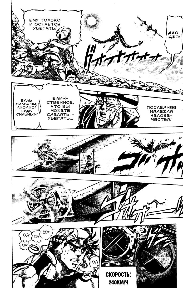 Глава 66 - страница 6