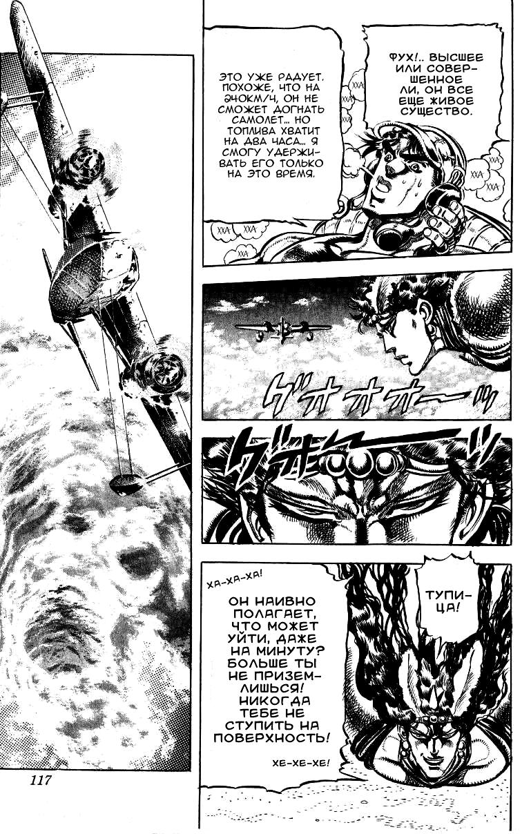 Глава 66 - страница 7