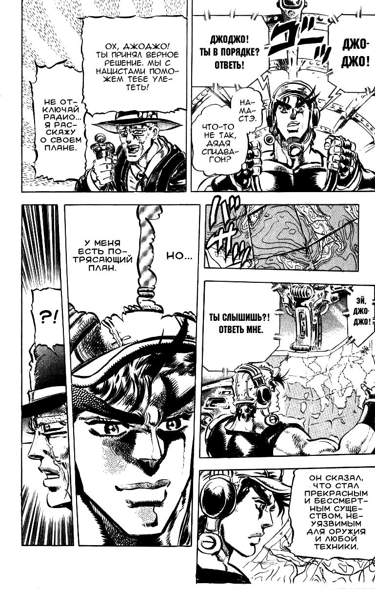 Глава 66 - страница 8