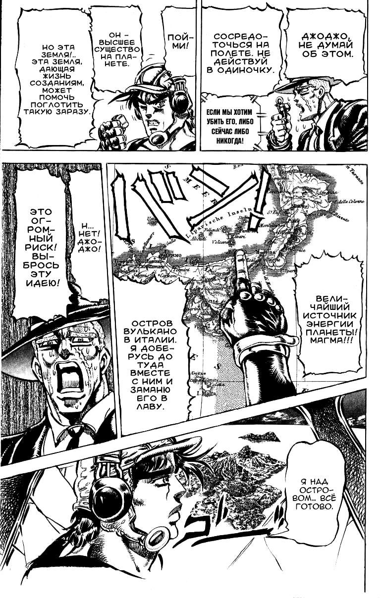 Глава 66 - страница 9