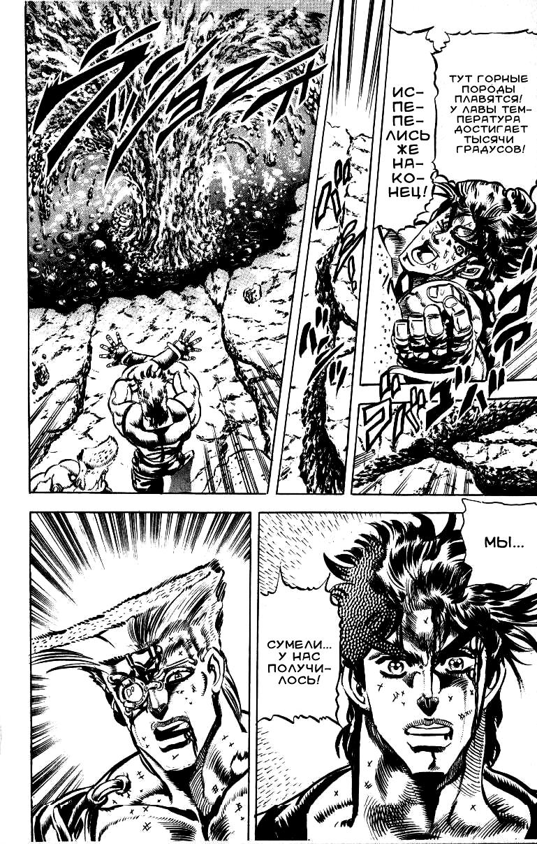 Глава 67 - страница 10