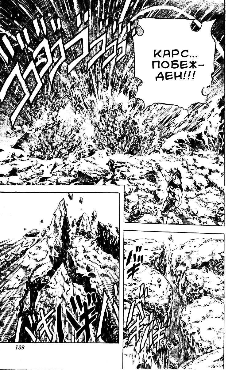 Глава 67 - страница 11