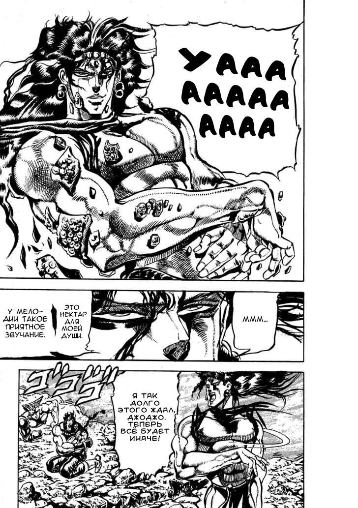 Глава 67 - страница 16