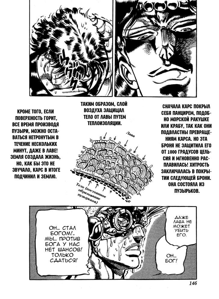 Глава 67 - страница 17