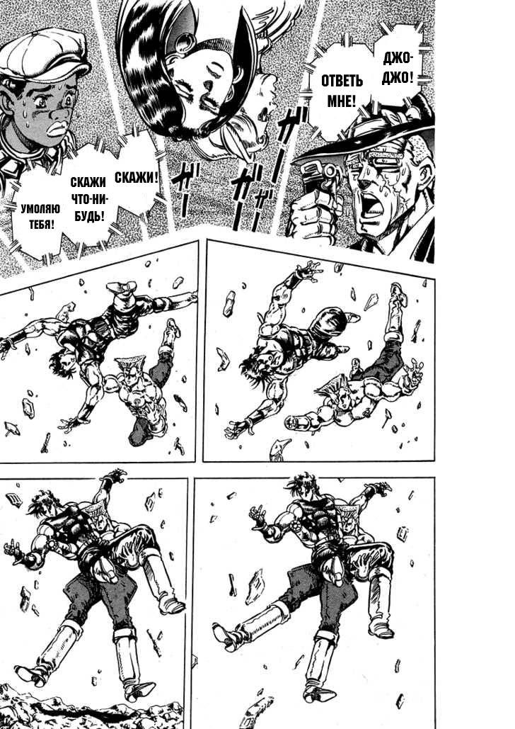 Глава 67 - страница 5