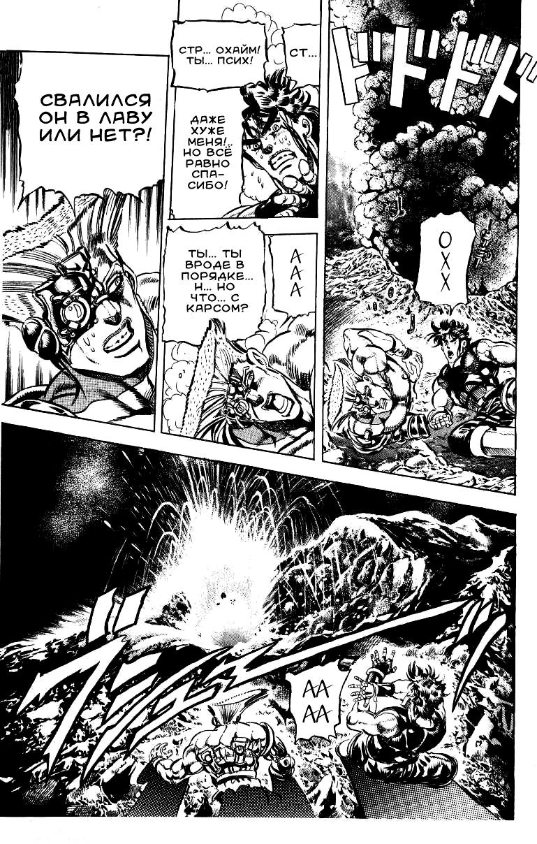Глава 67 - страница 7