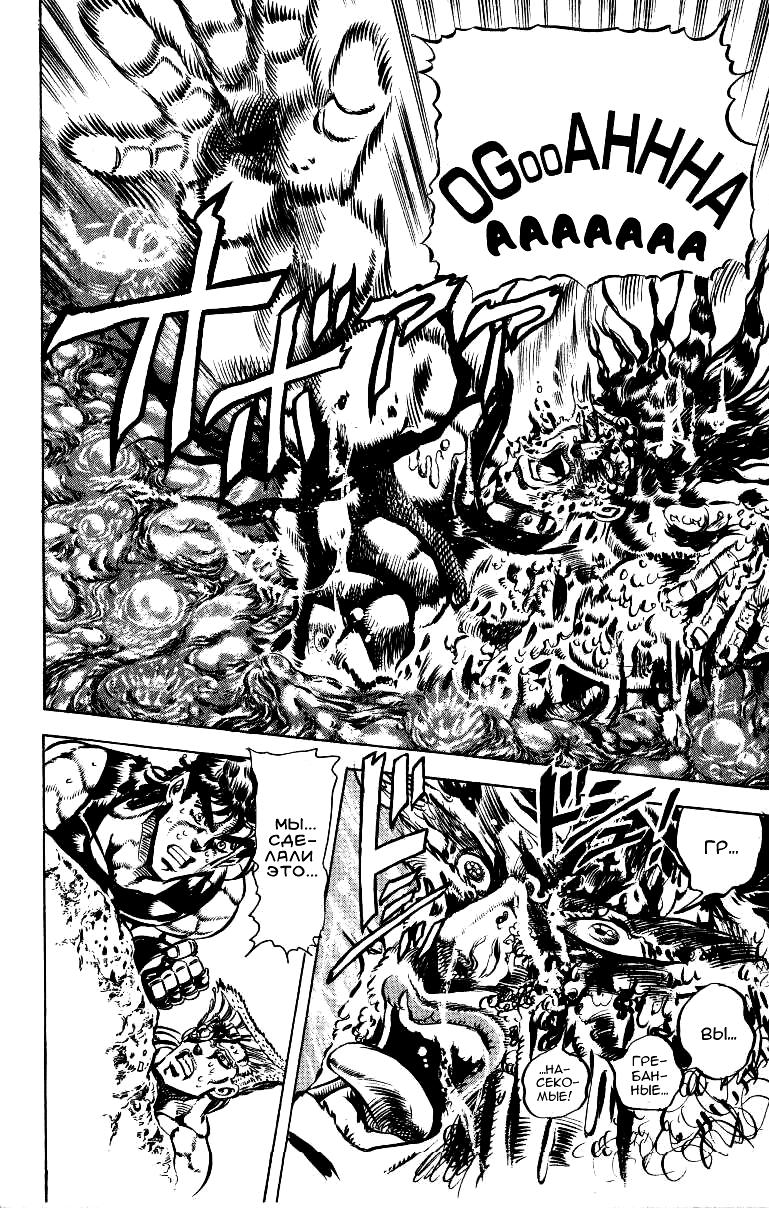 Глава 67 - страница 8