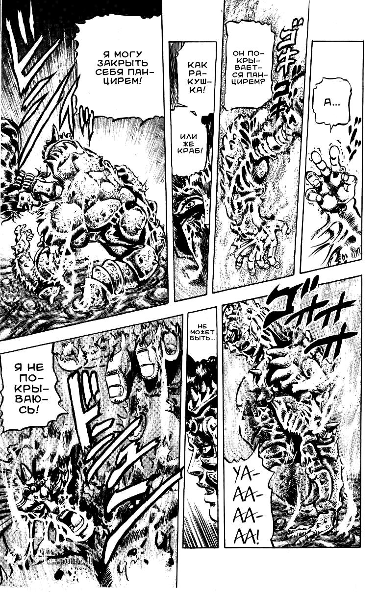 Глава 67 - страница 9